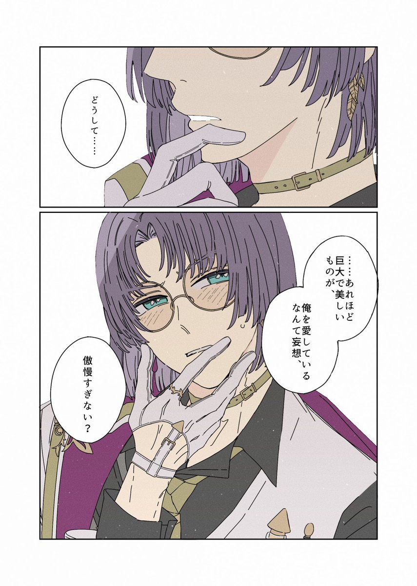 パヴォーネ6話