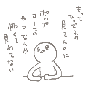 日記 