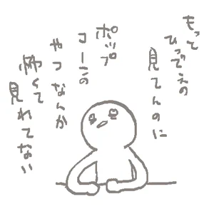 日記 