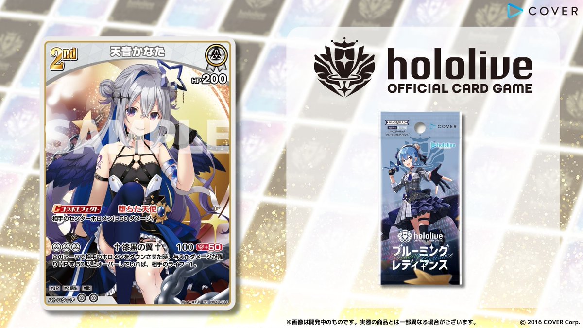 hololive OFFICIAL CARD GAME【公式】 on X: hololive OFFICIAL CARD GAME【公式】 on X: