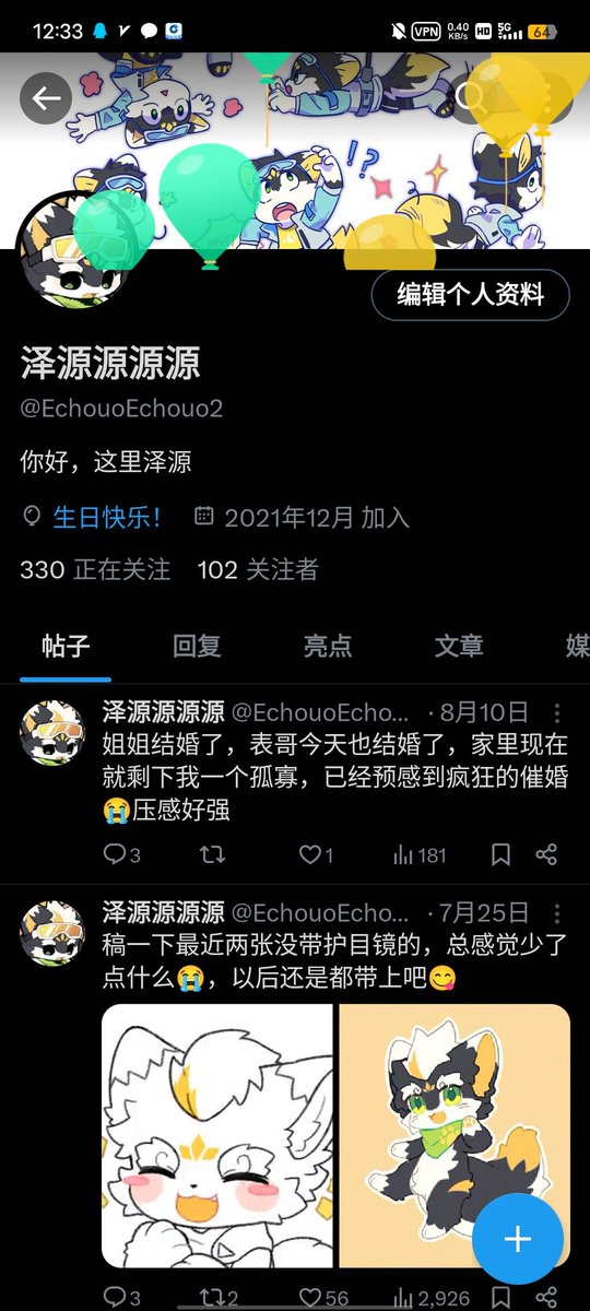 EchouoEchouo2's tweet image. 🎈🥳