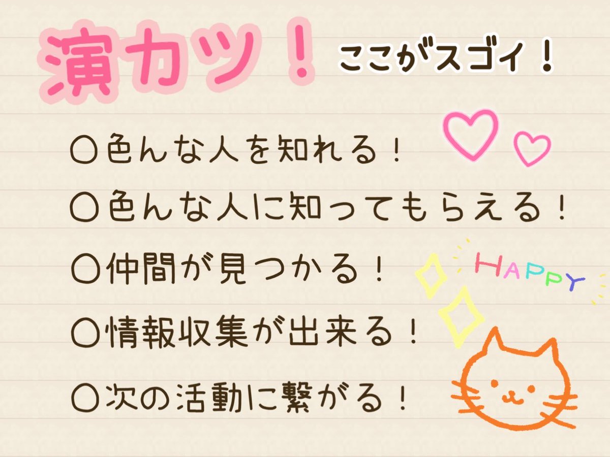 演劇活動をするあなたにぴったりの出会いを！！
婚活、就活の演劇版！

#演カツ

9/4(水)19:00〜22:00
(18:30開場・途中入退場可)
参加費500円

お仕事や稽古終わりにきて明日早い人は早めに帰ってもOK！！