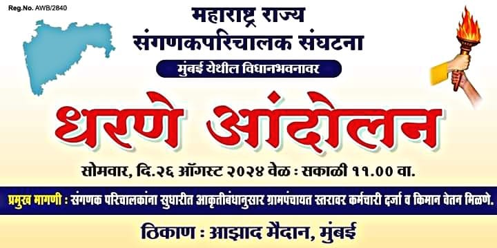PRAVINBHISE1989's tweet photo. @mieknathshinde @Dev_Fadnavis @AjitPawarSpeaks @girishdmahajan @abpmajhatv @SiddheshwarMun7 @CMOMaharashtra होणाऱ्या बैठक मध्ये माय बाप शासनाने ग्रामपंचायत #संगणकपरिचालक यांचा निर्णय घ्यावा, शासनाने अर्थसंकल्पात तरतूद करून न्याय द्यावा 
 #संगणकपरिचालक https://t.co/HWKhWOtCGd