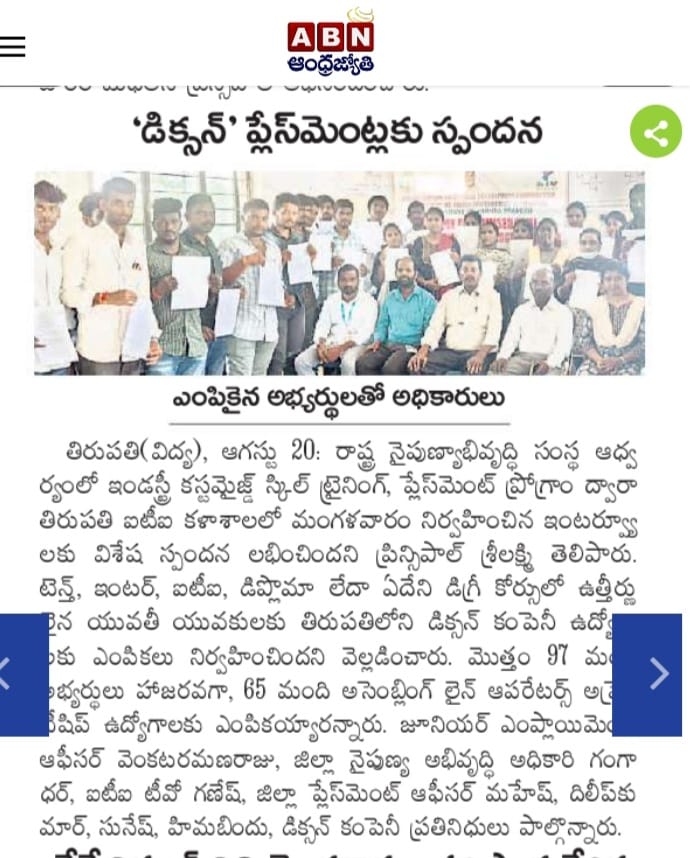 AP_Skill's tweet photo. press clippings of #icstp drive at Gov.Junior college, #ParvathipuramManyamDistrict conducted on 20-8-2024 https://t.co/OffNftXzPB