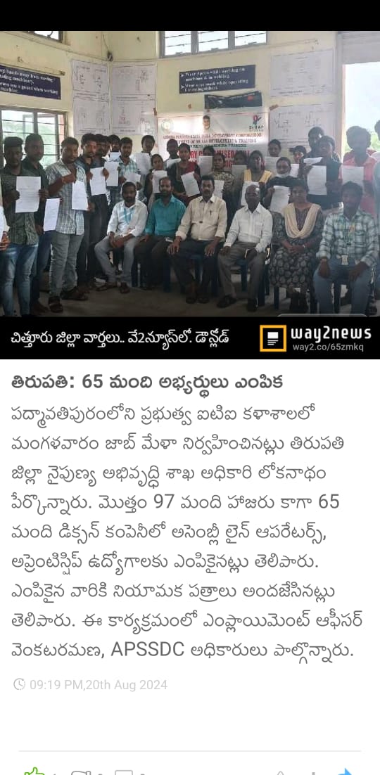 AP_Skill's tweet photo. press clippings of #icstp drive at Gov.Junior college, #ParvathipuramManyamDistrict conducted on 20-8-2024 https://t.co/OffNftXzPB