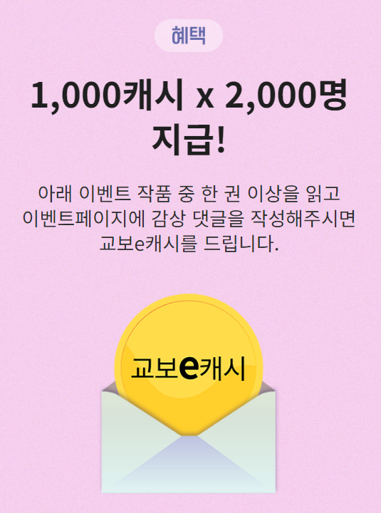 thejammedia's tweet photo. <부서진 회중시계, 시린 겨울> 이 교보문고에 런칭되었습니다.
런칭 기념 1,000캐시 x 2,000명 지급 이벤트를 진행중이오니 많은 관심 부탁드립니다! 

https://t.co/yynyXbNh6x
https://t.co/gYKAy4HIIW https://t.co/Ffe4DkEqtq