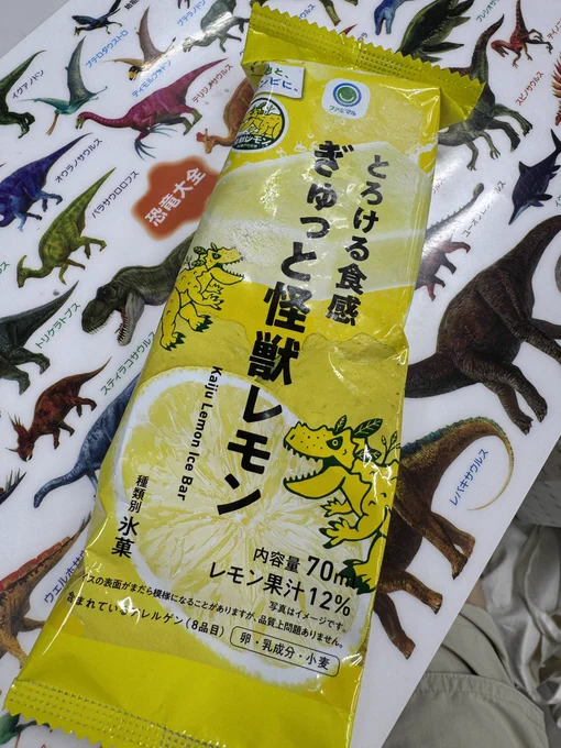 ぎャオオオーン‼️‼️‼️
怪獣レモンゲットです。 