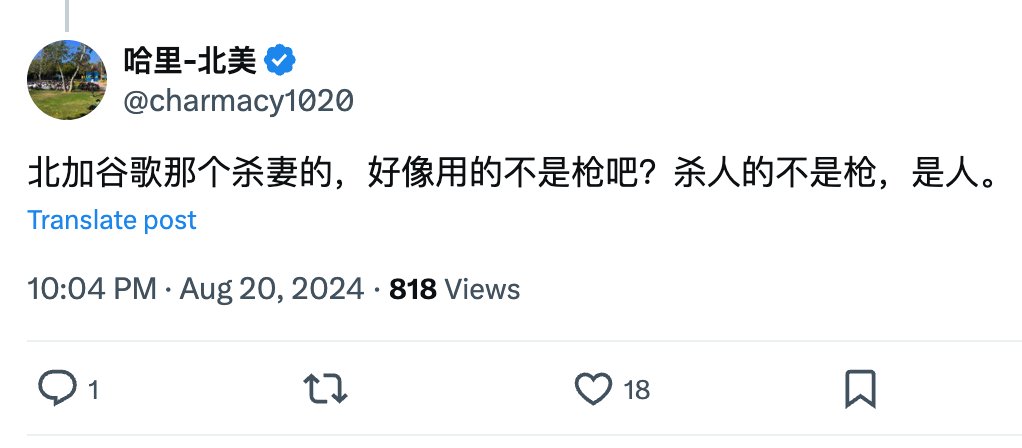 关于ASU教授杀妻这件事，我还是想跟你们这帮拥枪党们讲：

如果没有枪，夫妻、父子、母女冲动型家暴，扇对方俩大嘴巴子，揍一两拳，基本就冷静下来了，大概率不会一直施暴直到对方死亡，有回旋余地；

而如果一枪击毙对方，冷静下来也不能复活了。

所以我依然强烈建议，不稳定的家庭，千万别买枪。 https://t.co/UlEHT6rpi3