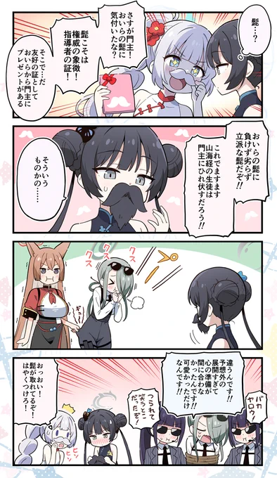 髭仲間増えたりしないかな
