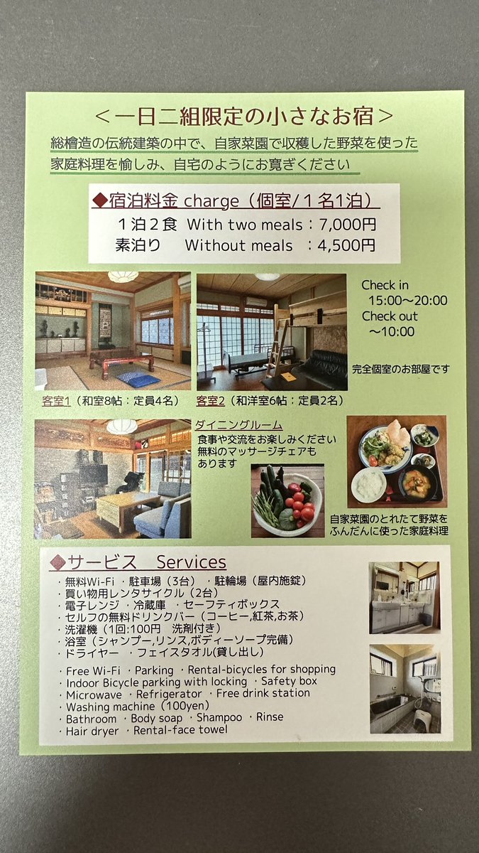 harunogh's tweet photo. 愛媛県西条市に新しくゲストハウス60BASEがオープンとのこと。

料金も素泊まり4500円、2食付きで7000円とリーズナルです。

是非！

（本日、ご挨拶に来ていただいたのでご案内） https://t.co/RYxrm9FiNf