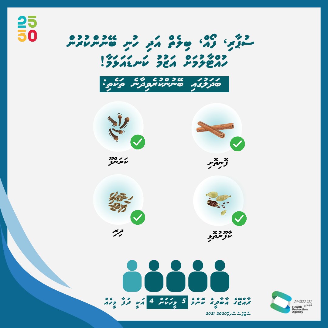 Avoid consuming areca nuts/products containing areca nuts, to reduce risk of mouth &amp; oesophagus cancer.

Alternative mouth refreshers:
✅Cloves
✅Cardamon
✅Cinnamon

#healthylifestyle
