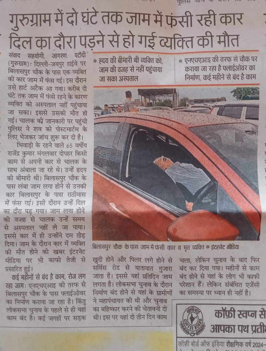 Yash___Malhotra's tweet photo. #NH8 #Bilaspur @nitin_gadkari @NHAI_Official @NHAIINDIA @PMOIndia @cmohry @TOIIndiaNews @aajtak @NavbharatTimes @htTweets 
Daily commuters are facing torture from more than 6months. NHAI has stopped work in middle. I tagged media houses for HELP They can raise voice of common man https://t.co/5GWvOY5bOS