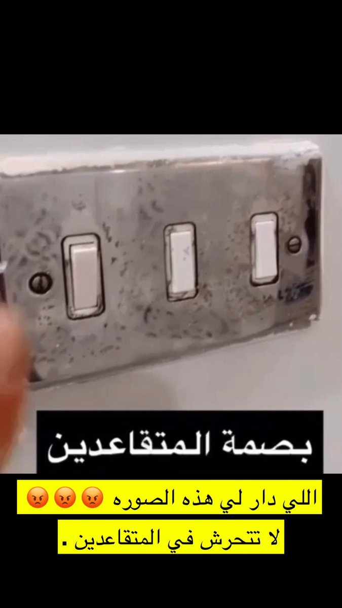 لا تتحرشون في المتقاعدين 😡😡😡