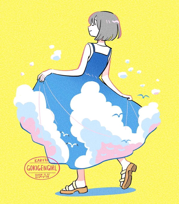 夏を纏う 