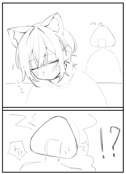 おにぎりゃーが見たものとは.....?!?! 