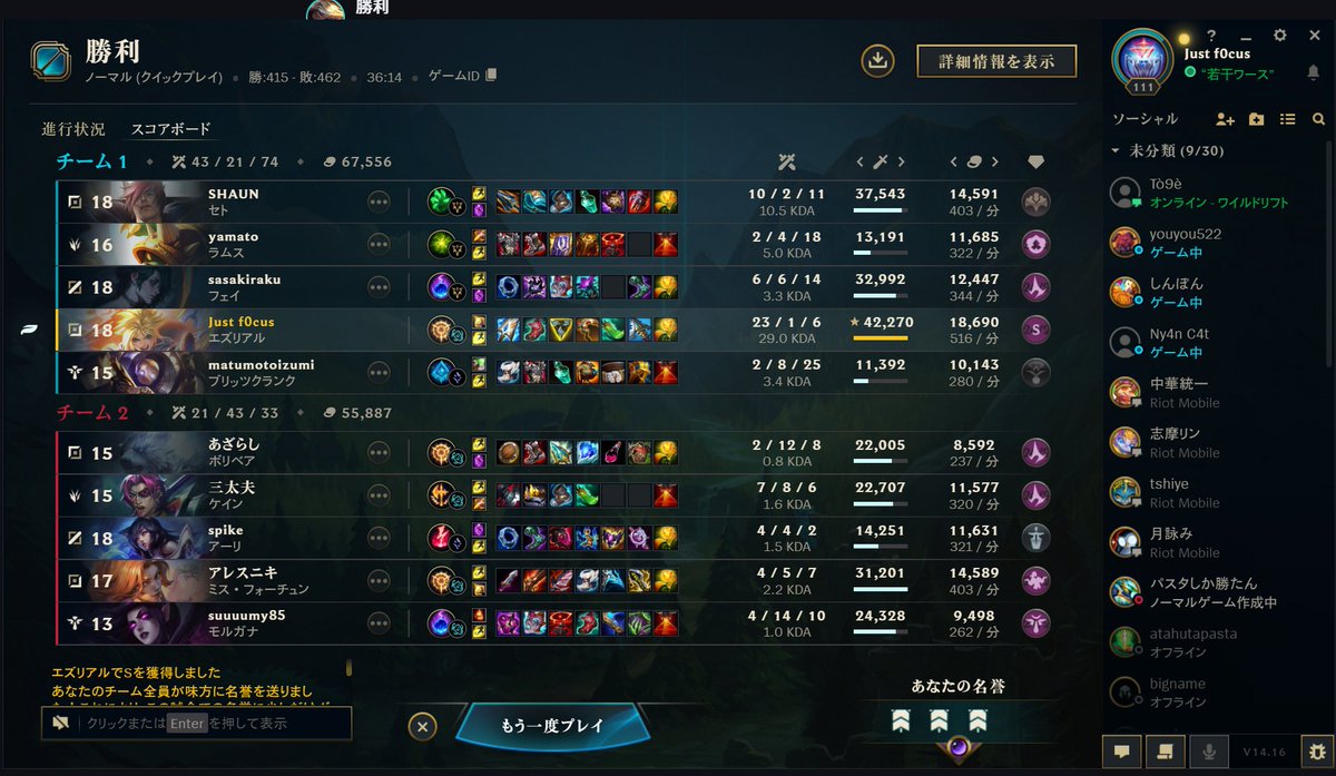 時代はエズリアルです