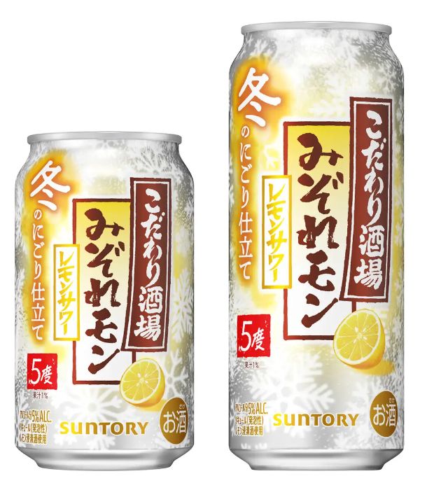 mognavi's tweet photo. ＼🍋期間限定❄️／
サントリー「こだわり酒場のレモンサワー〈みぞれモン〉」が10月29日から全国で新発売 ❄️
レモン浸漬酒やレモン果汁に加えて、レモンを果皮ごと搾り丁寧に濾した果汁を使用✨ 余韻までしっかりとレモンの美味しさを感じる味わい😆🍋 
https://t.co/bSfukyJuPm https://t.co/F0hzZFqFNO