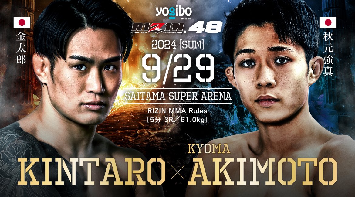 Kyoma_mma's tweet photo. 9月29日さいたまスーパーアリーナで、金太郎選手と戦います！目標にしていた舞台にようやくたどり着けた。
思い出作りに来た訳じゃないので必ず勝ちます！
チケットのご連絡こちらまでお願いします！
 kyoma.mma38@gmail.com

 #RIZIN #RIZIN48 #秋元強真 https://t.co/WOU6WwDxsz