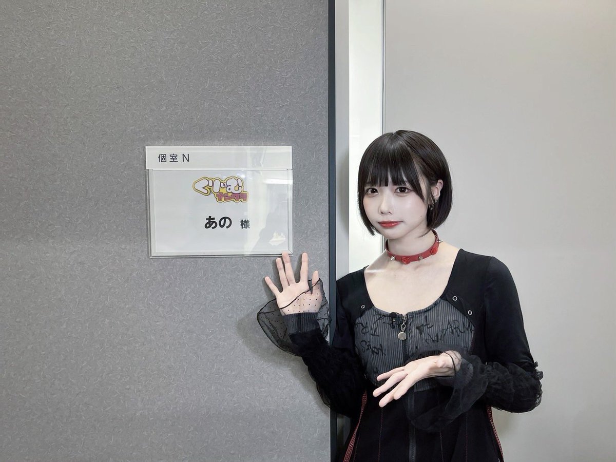 MEDIA】 本日のあのちゃん出演情報🎀 21:00〜 日テレ系『上田と女が