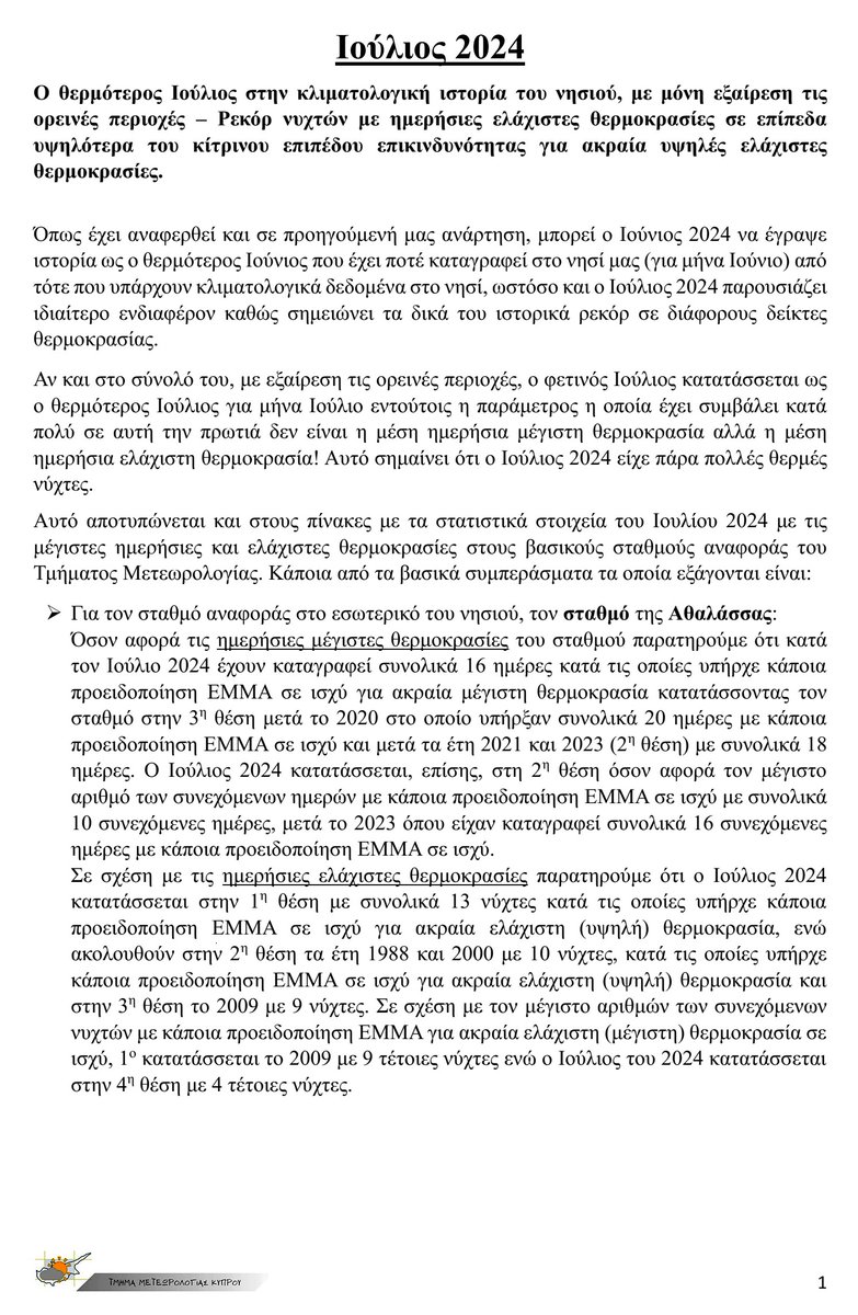 CyMeteorology's tweet photo. Ιούλιος 2024 - Ο θερμότερος Ιούλιος στην κλιματολογική ιστορία του νησιού για μήνα Ιούλιο, με μόνη εξαίρεση τις ορεινές περιοχές – Ρεκόρ νυχτών με ημερήσιες ελάχιστες θερμοκρασίες σε επίπεδα υψηλότερα του κίτρινου επιπέδου επικινδυνότητας για ακραία υψηλές ελάχιστες θερμοκρασίες https://t.co/cNlUcue3Yv