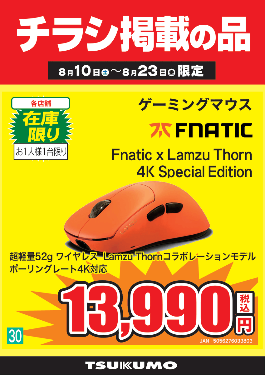 2F チラシ掲載品】 超人気4k無線マウスが期間限定でお買い得です