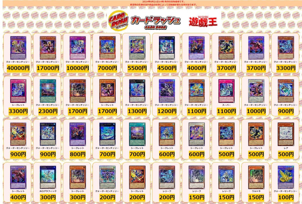 遊戯王 ✨買取情報✨ 誇りと魂の究極竜 25th ￥40000 紅涙の魔