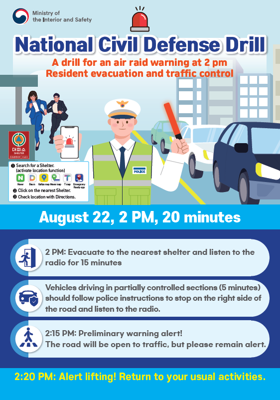 📢 Un exercice national de défense civile aura lieu jeudi 22 août de 14h à 14h20 (20mn) : exercice d'alerte au raid aérien à 14h, évacuation civile et contrôle de la circulation.

📍 Tapez "SHELTER" ou "대피소" sur votre GPS pour trouver un abri.

➡️ kr.ambafrance.org/Exercice-de-de…