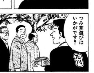 田畑さんの叔母さん、好きなんだよなあ
なにげに花川一家は27巻の田畑さんの結婚式の時にも登場しているのだ
これ雁屋哲氏の指定があったのか、指定なかったけど花咲アキラ先生が描いたのかどっちなんだろう
4巻からのロングパスに痺れる!
(美味しんぼ27巻「究極の披露宴」) 