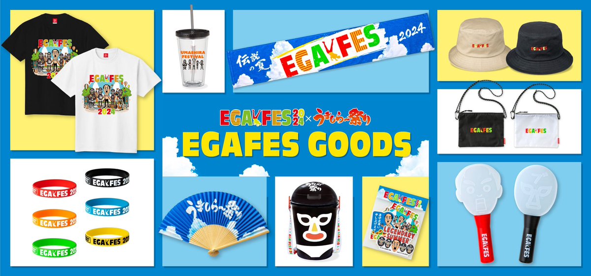 エガちゃんねる EGA-CHANNEL 【江頭2:50】 on X