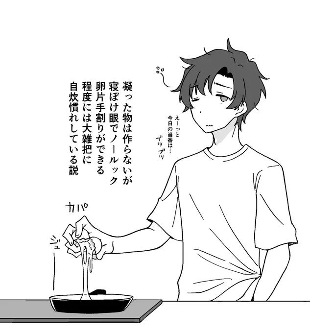 私生活妄想 