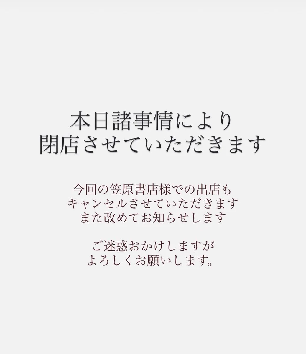 AMETAKE CREPE on X: 