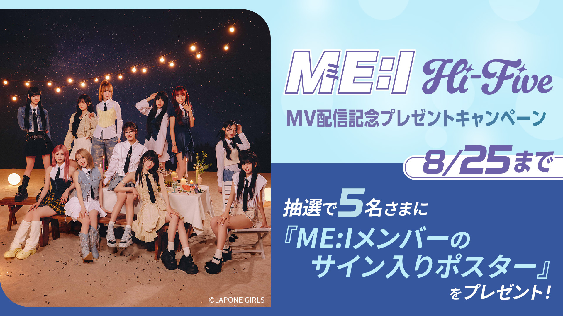 ME:I HMV サイン入りポスター Lemino｜レミノ on X: 