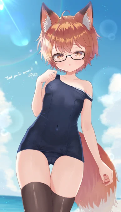 スク水きつねっこ眼鏡ちゃん! 