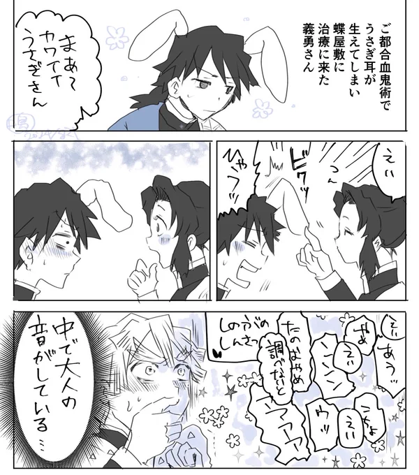 👯の日のぎゆしの 