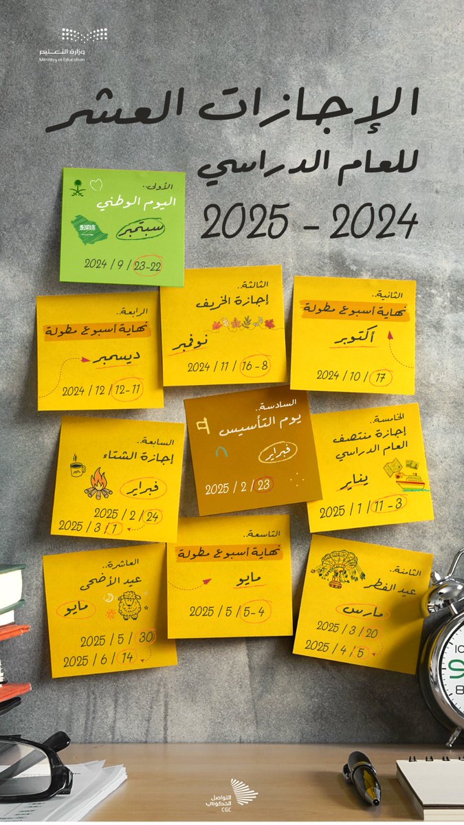 theebhamad's tweet photo. نهايات الأسابيع المطوله ،والإجازات الفصليه ،والمناسبات الوطنيه؛تعتبر 10إجازات للعام الدراسي https://t.co/80cRUGXSvN