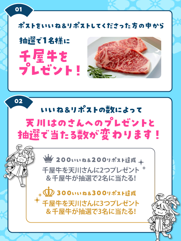 machisupaPJ's tweet photo. ＼#まちスパ からの暑中見舞い🍉／

天川はのさんと皆さんへのプレゼント企画🎁

抽選で1名様に千屋牛が当たる⁉️

さらにいいね&amp;リポストの数に応じてはのさんと皆さんへのプレゼント数が変わります✨

▼参加方法
①@machisupaPJ をフォロー
②このポストをいいね&amp;RP

〆切は8月25日(日)23:59まで✅ https://t.co/h5nIf5E3lX