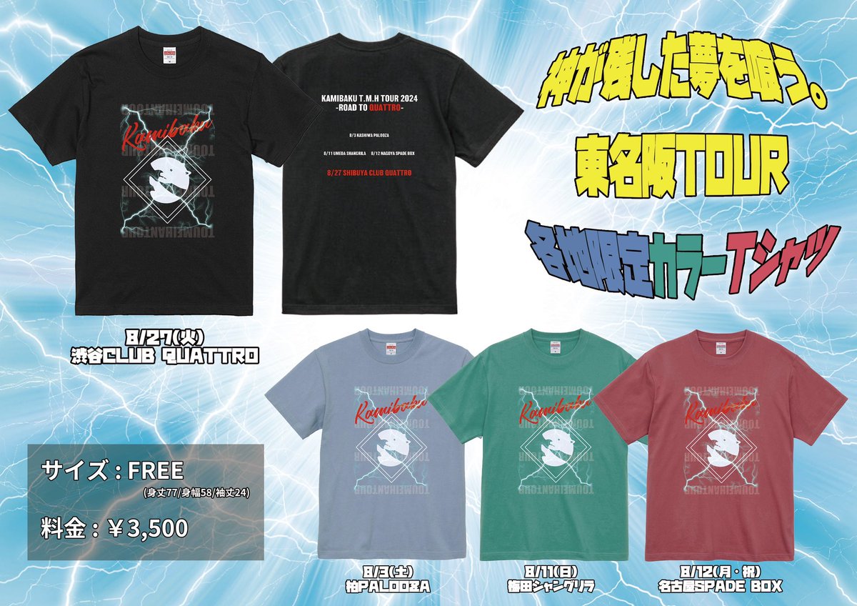 ◇◇◇お知らせ◇◇◇ 8月27日渋谷公演 限定販売シークレットグッズ