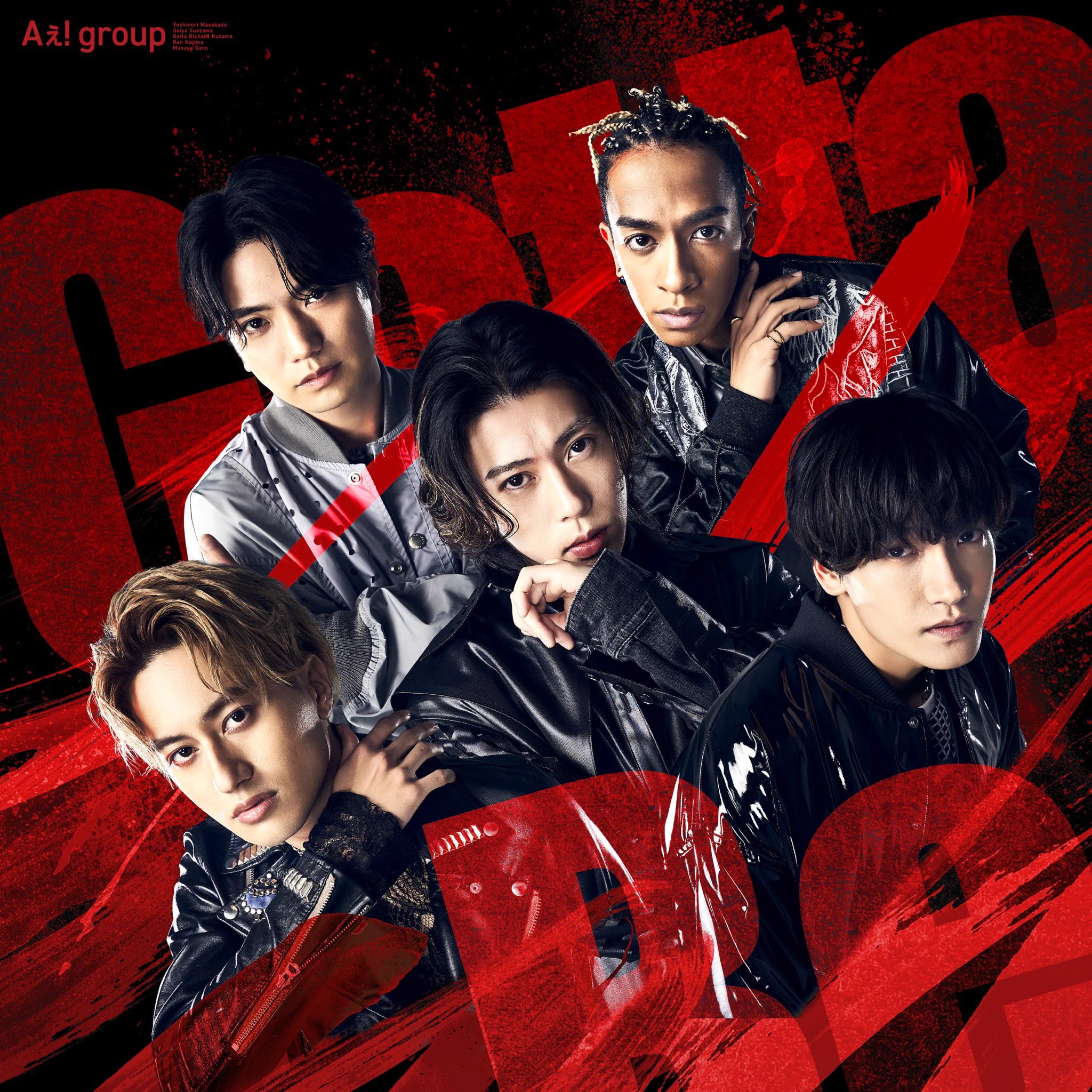 Aぇ! group / Universal Music on X: 
