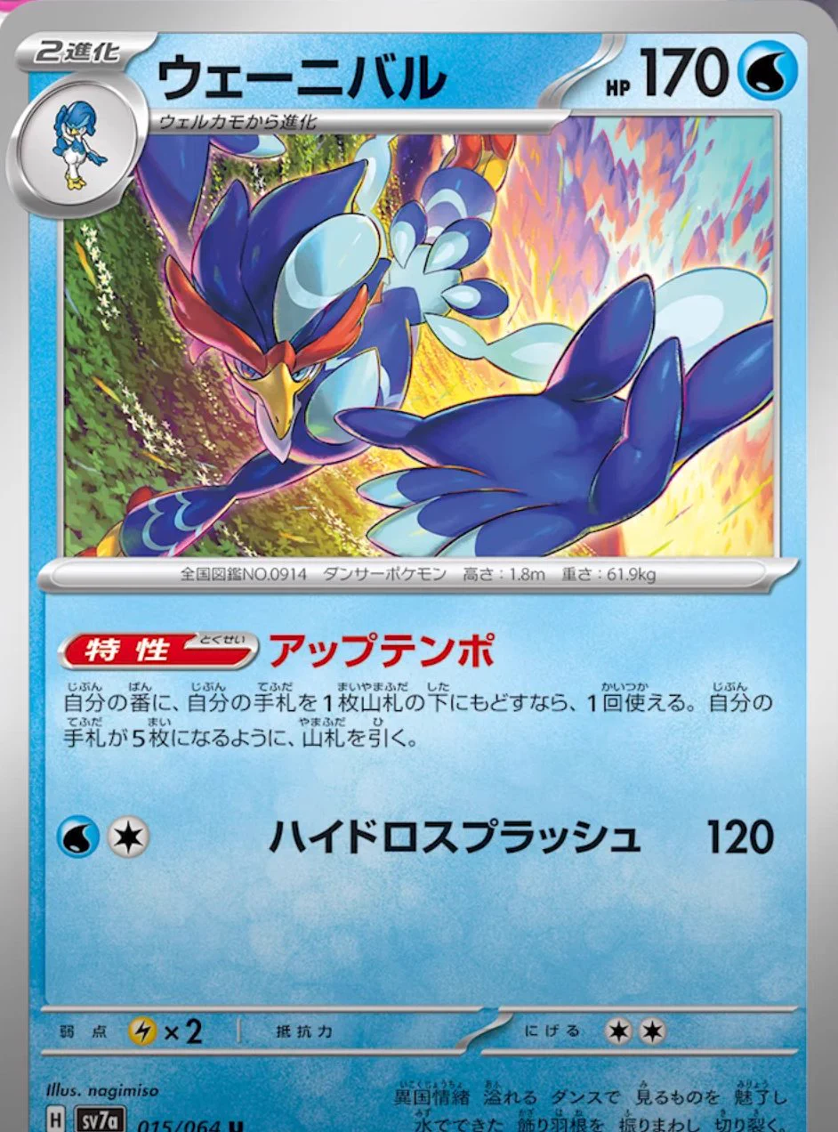 ポケカ予約速報@ポケモンカード情報 on X: 