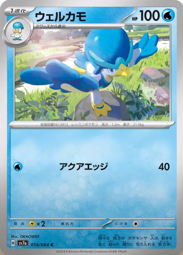 ポケカ予約速報@ポケモンカード情報 on X: 