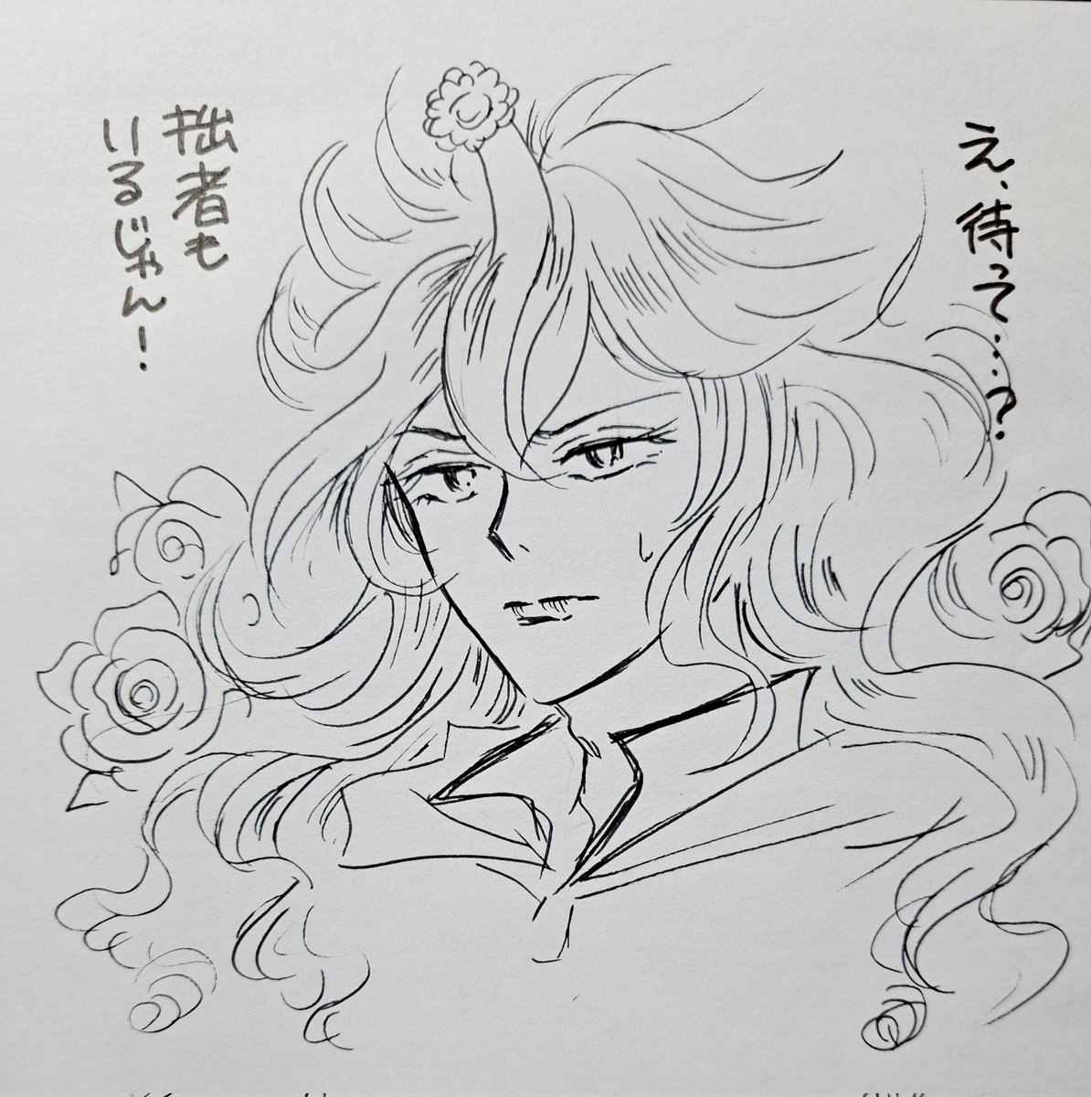 70年代少女漫画💀(7章) 