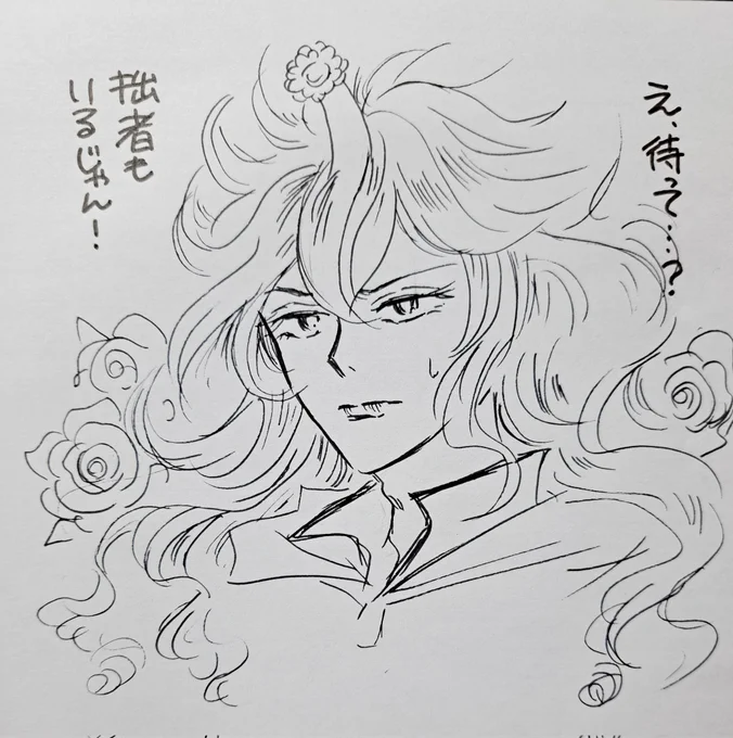 70年代少女漫画💀(7章) 