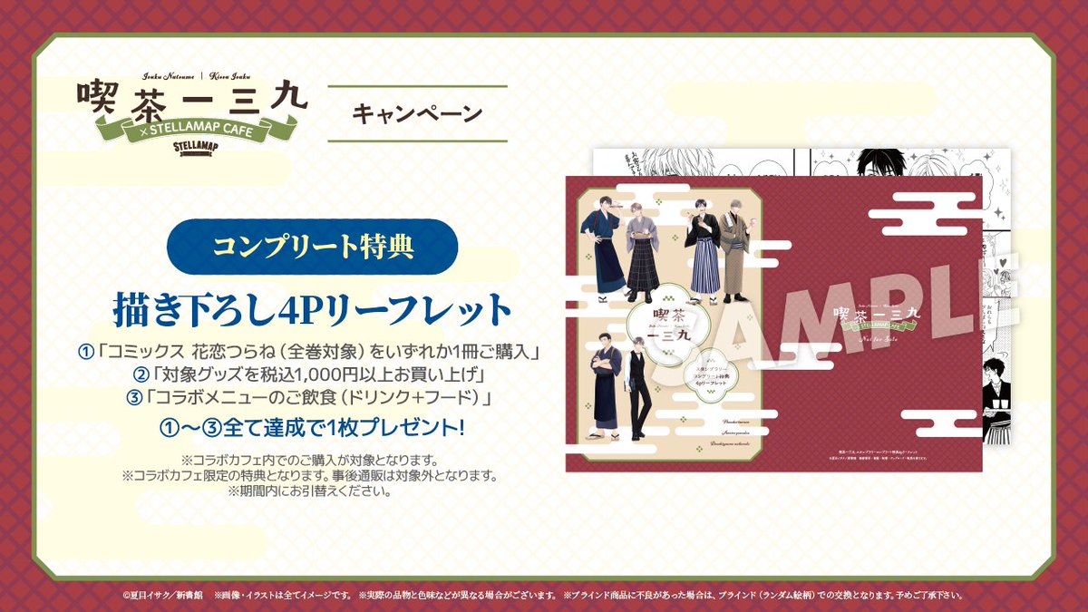 は！また新情報出てた！よろしくおねがいします～～🍵