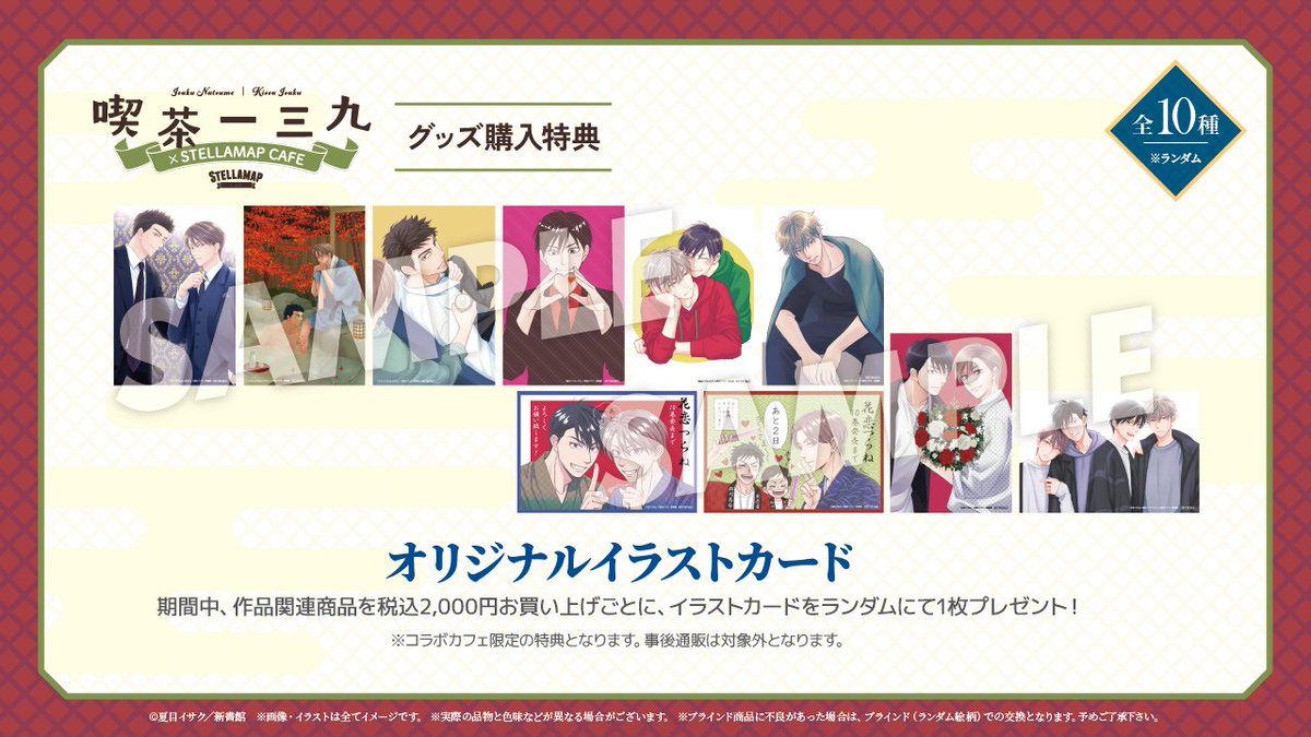 は！また新情報出てた！よろしくおねがいします～～🍵