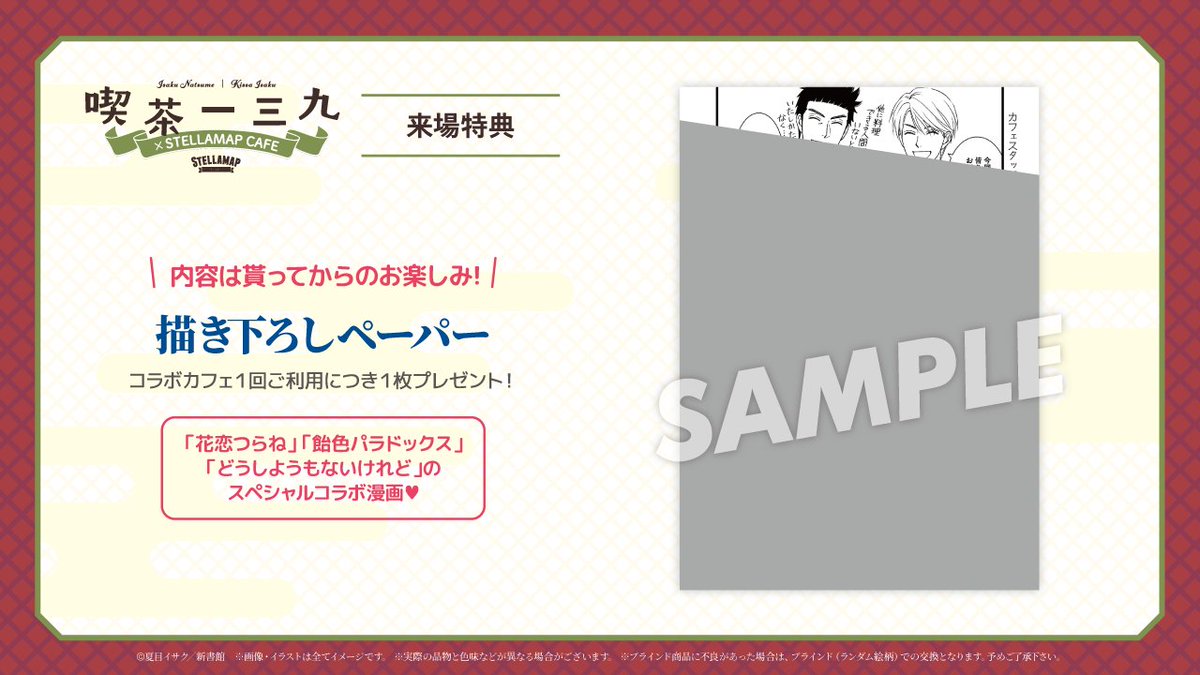 は！また新情報出てた！よろしくおねがいします～～🍵