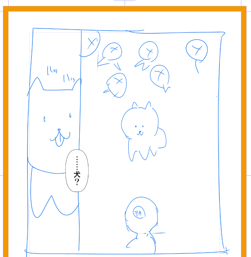 ご覧ください!これがプロの描くネームです!! い…犬???(我ながらひどい 