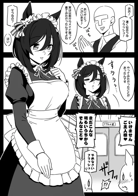 ウチのフラッシュさんはちょいアレな感じです。

 #エイシンフラッシュがいっぱい見れるタグ 