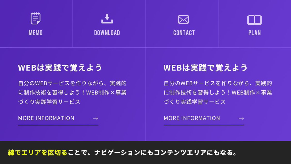 yuwebstart's tweet image. 【WEBデザイン】一色でデザインのバリエーションを出す4パターン！✨

#Web制作 #Webデザイン #Webデザイナー #Webデザイナーと繋がりたい