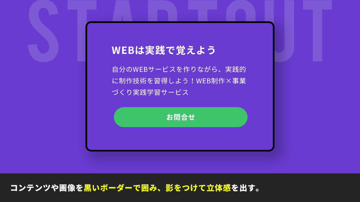 yuwebstart's tweet image. 【WEBデザイン】一色でデザインのバリエーションを出す4パターン！✨

#Web制作 #Webデザイン #Webデザイナー #Webデザイナーと繋がりたい