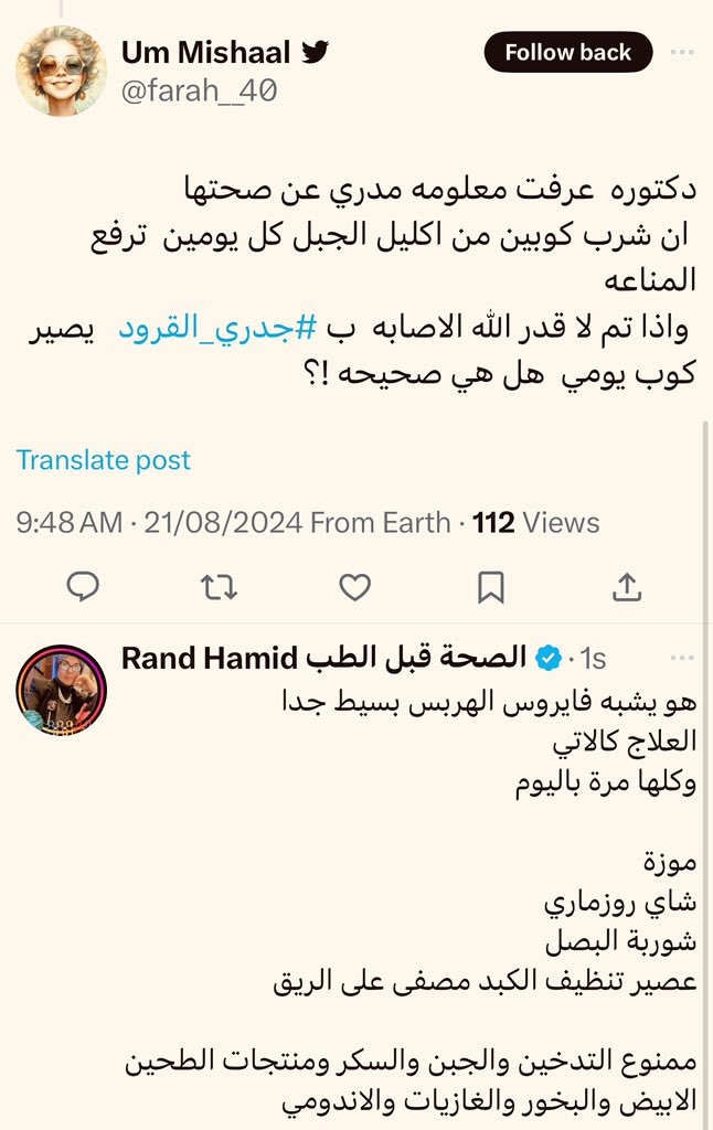 ryousifacu's tweet photo. احفظوا الوصفة https://t.co/w8T5vyZZvh